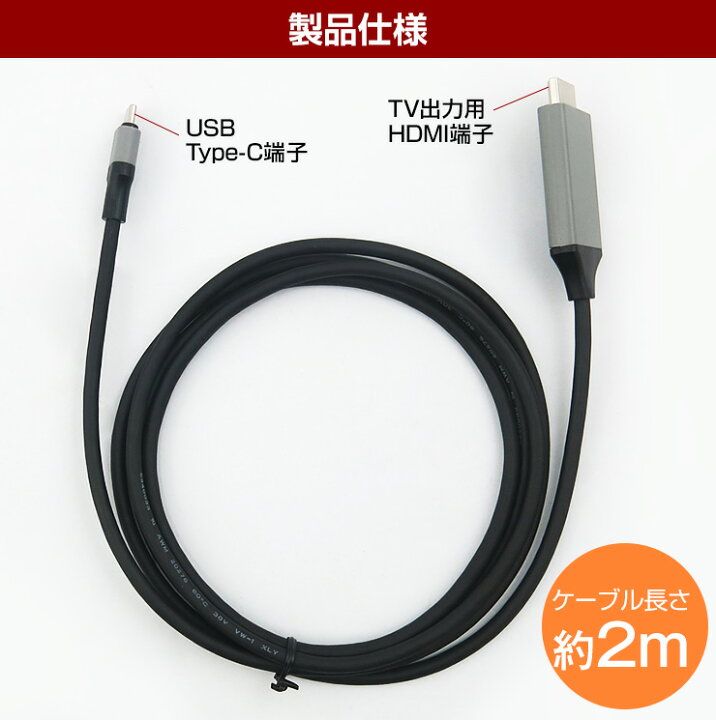 楽天市場 スマホの画面をテレビに映せる スマホ ミラーリング Hdmi テレビ Hdmi変換 4k Usb Type C To Hdmi ケーブル スマホ Mac Windows パソコン Android 対応 送料無料 おすすめ Yy クルラ公式ショップ By3r