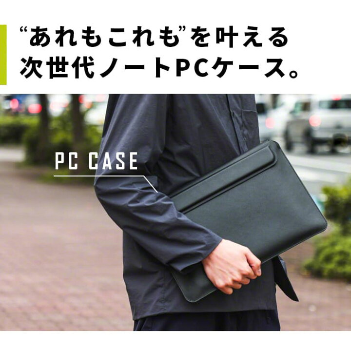 楽天市場 15日は全品p10倍 パソコンケース スタンド おしゃれ パソコンバッグ 13インチ 撥水 14インチ インナーバッグ Pc Pcケース 13 3インチ 薄い 子供 ノート リストレスト 在宅勤務 リモートワーク 角度調整 Macbook Pro Air スリム 薄型 収納ケース 持ち運び
