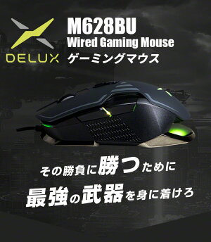 楽天市場 Delux ゲーミングマウス ゲームマウス Dpi マウス 有線 左右対称 Dpi ウェイト調節 Dpi5段階調節 マクロ機能 オンボードメモリ ボタン9個 Pmw33 競技 ゲーム Usb Usb Mouse おすすめ オススメ ゲーミング 在宅 ココロミクラブ