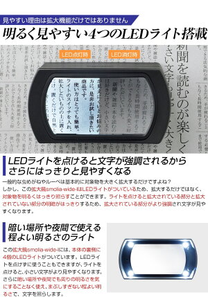 楽天市場 ライト付き 拡大鏡 傾斜レンズ Smolia Wide L 度 傾斜 レンズ ルーペ 拡大率 約3倍 ピント調整不要 Led ライト 4灯 卓上 ルーペ おしゃれ スモリア ワイドレンズ 自動消灯 おすすめ ココロミクラブ