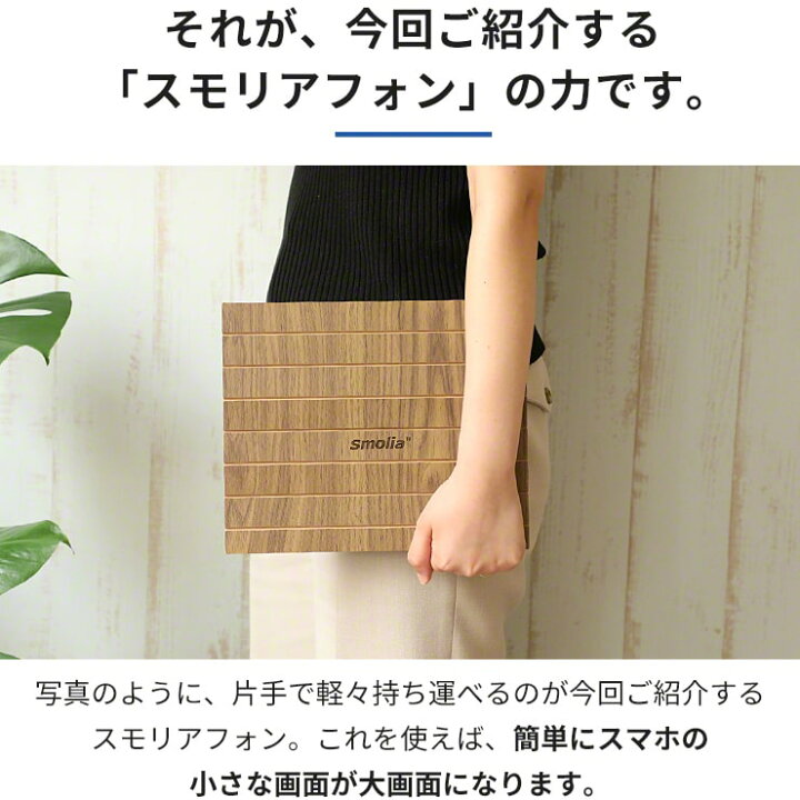 楽天市場】【30日は全品ポイント5倍】 【Smolia公式】 スマホ 拡大鏡 角度調整 スマホ 拡大 スクリーン スマホ 画面 拡大 表示 ルーペ スマホ拡大鏡 スタンド スタンドルーペ ルーペ スタンド 12インチ 拡大レンズ スマホスクリーン uu ギフト おすすめ : クルラ公式 ... 楽天市場】【30日は全品ポイント5倍】 【Smolia公式】 スマホ 拡大鏡 角度調整 スマホ 拡大 スクリーン スマホ 画面 拡大 表示 ルーペ スマホ拡大鏡 スタンド スタンドルーペ ルーペ スタンド 12インチ 拡大レンズ スマホスクリーン uu ギフト おすすめ : クルラ公式 ...