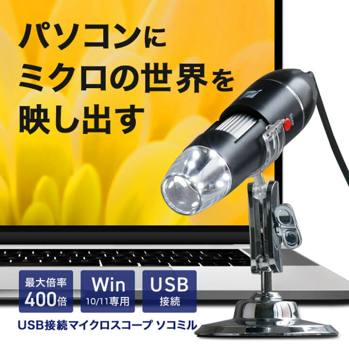 楽天市場】【6ヵ月保証】顕微鏡 マイクロスコープ小学生 顕微鏡 