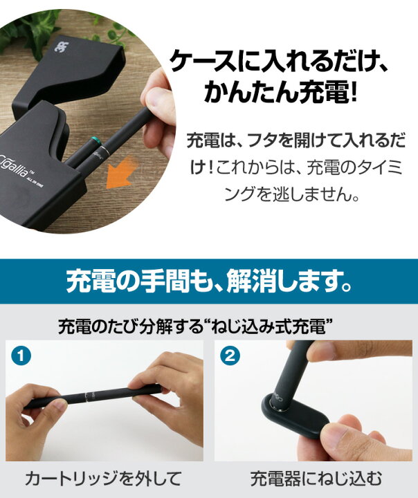楽天市場 17 Off 互換バッテリー シガリア専用 ケース 同時 2本 充電 電子タバコ シガリア バッテリケース 収納 モバイルバッテリー スマホ充電 カプセル収納 持ち運べる シガリア ケース 充電器 充電ケース ハードケース Cigallia All In One Case おすすめ