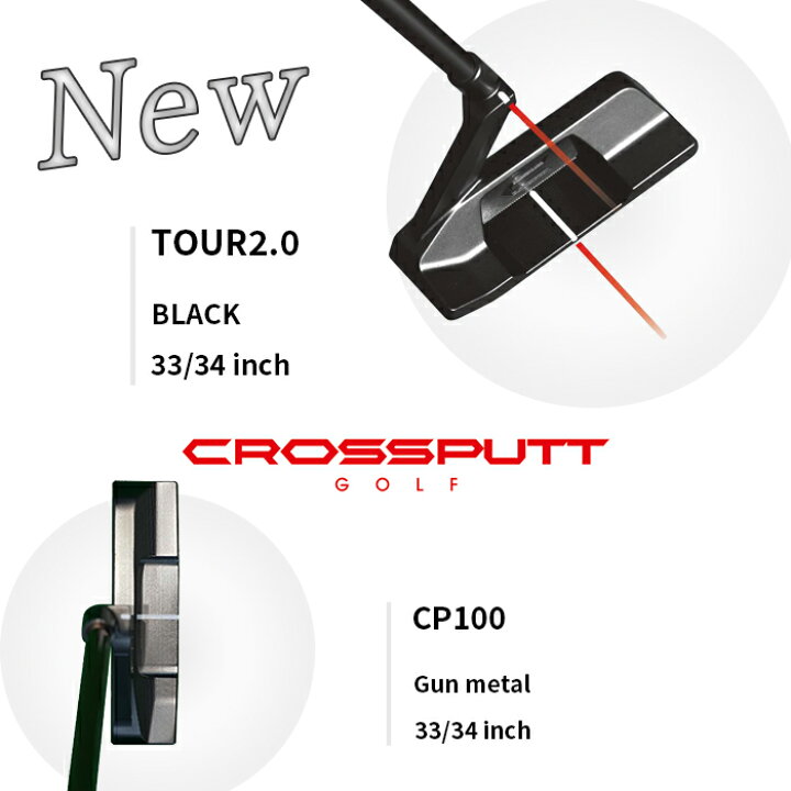 楽天市場】【公式】CROSSPUTT クロスパット tour2.0 公式 ゴルフ 