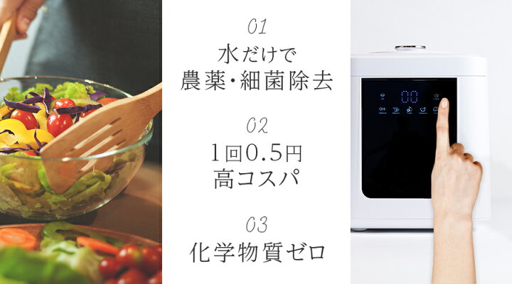 楽天市場】Verush 【水だけで農薬・細菌除去】 野菜洗浄器 ベルシュ 