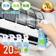 [スーパーセール限定クーポン] 送料無料【楽天1位】スリーエス エアコンクリーナー エアコンフィルター …