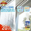 楽天1位！数量限定【スーパーSALE限定価格】日本製 スリーエス 結露ブロッカー3S スプレー 100ml 250ml 詰替 250ml 50…