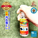 [本日最大700円OFF+ポイント10倍] スリーエス シミ よごれ落とし マルチクリーナー 3S 100・250・500ml / 250ml詰替、2ボトル、4L詰替、18L 詰替 カーペット ソファー マット 床 シミ抜き シミ取り 靴 汚れ落とし 衣類 襟 汗染み 油汚れ 食べこぼし コーヒー 泥 血液