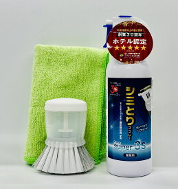 スリーエス シミ取りスプレー New Super3S 240ml ブラシ ＋ クロス PRO仕様 コーヒー 醤油 血液 汚れ お部屋 じゅうたん ソファ 椅子 マット キッチン トイレ シミ取り 染み抜き 洗剤 スプレー カーペット クリーナー 汚れ落とし 強力 マルチクリーナー便利 掃除 セット