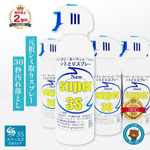yfUC݌ɌAɔ̔IzX[GX V~ƂXv[ Super3S 240ml 1{ 3{ 6{ 12{ }`N[i[  V~ Ƃ R[q[ \[X  t ֎q \t@ イ 