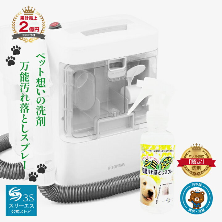 楽天市場】【セット商品】 アイリスオーヤマ リンサークリーナー RNS 