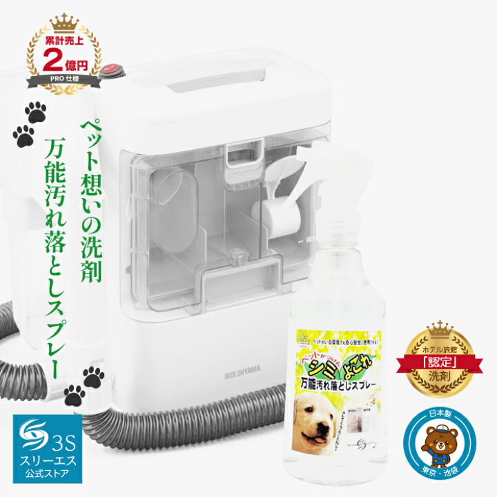 楽天市場】【セット商品】 アイリスオーヤマ リンサークリーナー RNS 