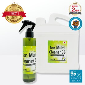 万能洗浄剤 イオンマルチクリーナー3S 4L 汚れ落とし シミ しみ抜き クリーニング 洗剤 業務用