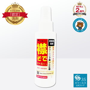 [�{���ő�700�~OFF+5�{] �X���[�G�X �ݑ����ꗎ�Ƃ� ���� ���� 3S 100ml �E 200ml�l�� �A�E�^�[ �� �_�E�� �W���P�b�g �� ���� �h�~ �V�~ ���ꗎ�Ƃ� �X�v���[ Y�V���c ���C�V���c �G�� �� ���΂� 