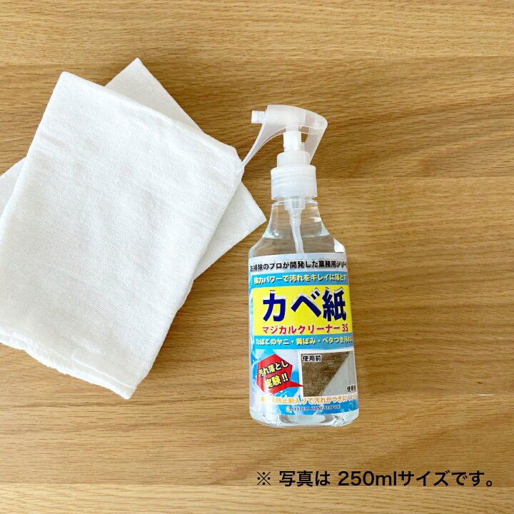 楽天市場 汚れ落とし カベ紙 クロス洗剤 マジカルクリーナー3s カベ紙クリーナー 500ml カベ紙汚れ落としスプレー ホテル旅館が選ぶ優良商品賞 受賞 壁紙 シミ取り クロス ラグ シミ抜き シミ消し 黄ばみ 業務用 汚れ落とし 新生活 洗剤 ホテル旅館洗剤専門店 楽天市場 汚れ落とし カベ紙 クロス洗剤 マジカルクリーナー3s カベ紙クリーナー 500ml カベ紙汚れ落としスプレー ホテル旅館が選ぶ優良商品賞 受賞 壁紙 シミ取り クロス ラグ シミ抜き シミ消し 黄ばみ 業務用 汚れ落とし 新生活 洗剤 ホテル旅館洗剤専門店