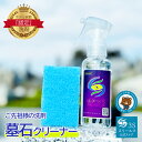 [本日最大700円OFF+10倍]墓石クリーナー 3S 100ml 250ml 500ml 2L 詰め替えスプレー付き 4L 18L 日本製 みかげ石専用 墓石用 洗剤 黒ズミ コケ掃除 屋外用 庭掃除 苔除去 防カビ剤配合 黒ずみ 汚れ落とし スプレー ぼせき はかいし お墓参り お彼岸 お盆 玄関 タイル