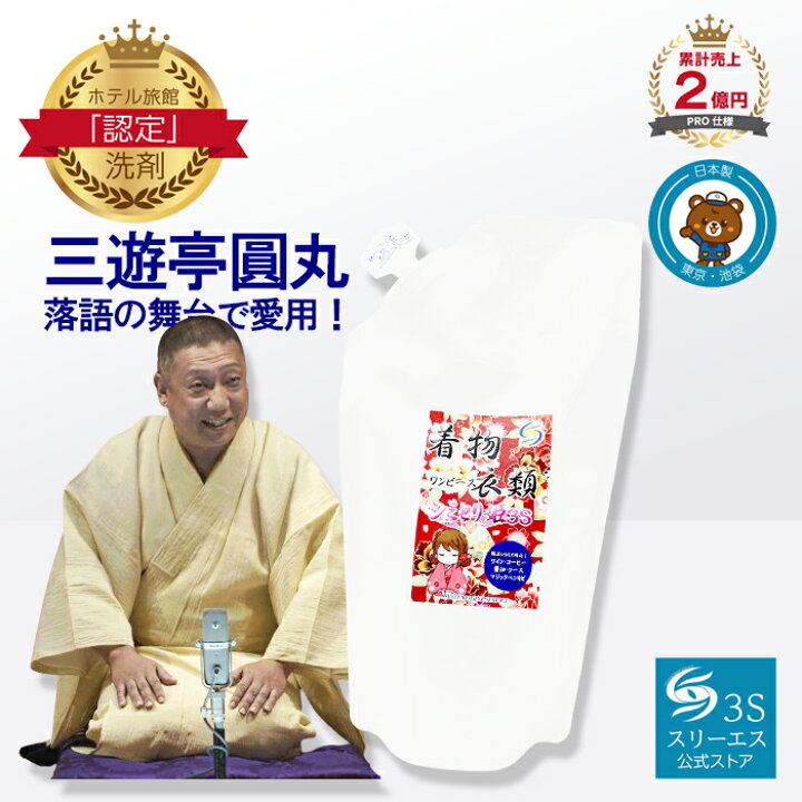 楽天市場】[本日最大700円OFF+10倍]スリーエス シミとり姫 3S スプレー 