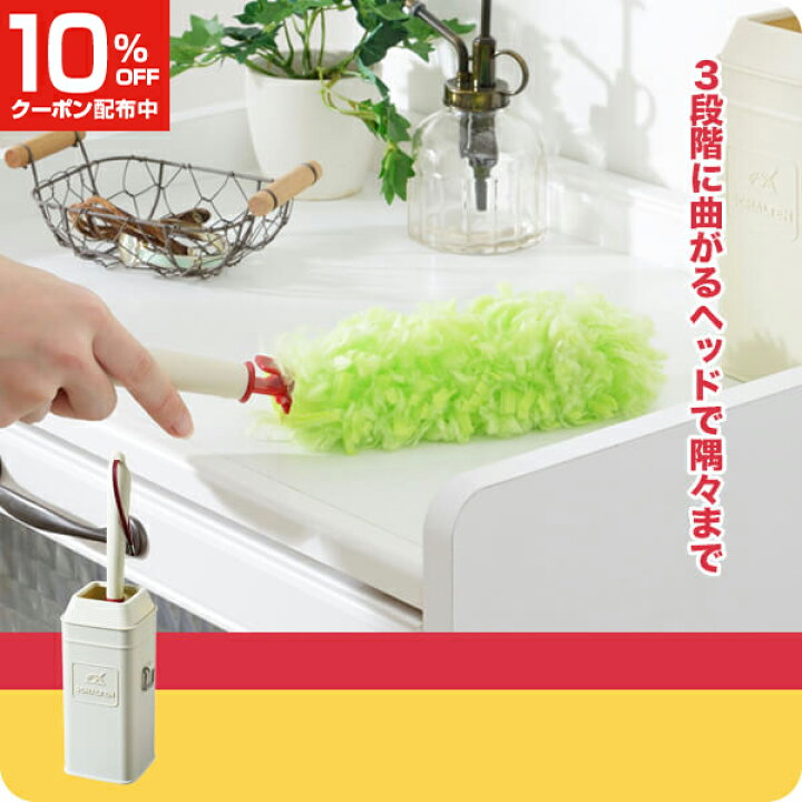 楽天市場 3 4 00スタート10 Offクーポン P最大10倍 掃除用品 連結して使える おそうじモップ ハンディモップ Sch Hm シャルテン Schalten かわいい クリーニング インテリア おしゃれ トイレ キッチン リビング 洗面台 すきま 隙間 新居 か クラハコ 楽天市場 3 4 00スタート10 Offクーポン P最大10倍 掃除用品 連結して使える おそうじモップ ハンディモップ Sch Hm シャルテン Schalten かわいい クリーニング インテリア おしゃれ トイレ キッチン リビング 洗面台 すきま 隙間 新居 か クラハコ