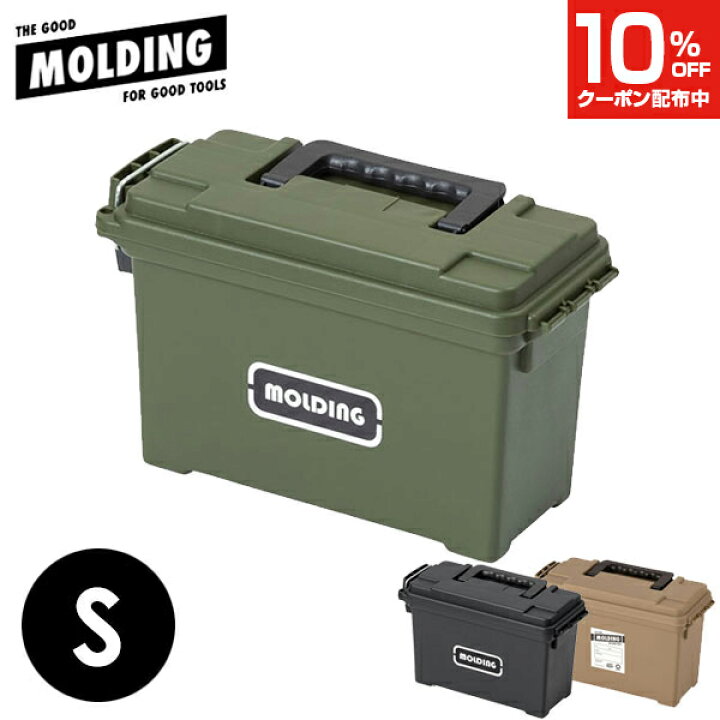 楽天市場 7 4 時スタート 10 Offクーポン P最大5倍 Brid Molding Ammo ツールボックス Sサイズ ブリッド 収納ケース 蓋付きボックス ハンドル付き 工具箱 ミリタリー かっこいい おしゃれ 道具箱 アメリカ雑貨 プラスチック インテリア クラハコ 楽天市場 7 4 時スタート 10 Offクーポン P最大5倍 Brid Molding Ammo ツールボックス Sサイズ ブリッド 収納ケース 蓋付きボックス ハンドル付き 工具箱 ミリタリー かっこいい おしゃれ 道具箱 アメリカ雑貨 プラスチック インテリア クラハコ