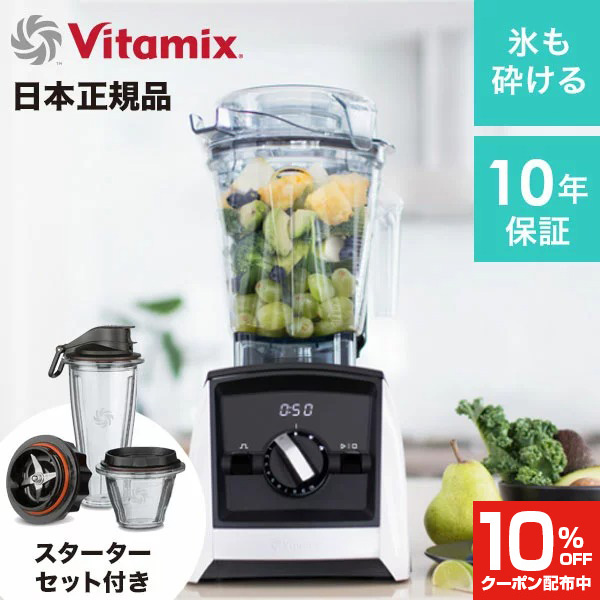 楽天市場】【クーポンでMax15%OFF 4/16 01:59ﾏﾃﾞ】 送料無料 Vitamix