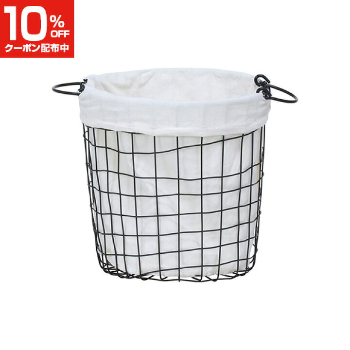 楽天市場 3 28 01 59まで10 Offｸｰﾎﾟﾝ P最大5倍 ランドリーバスケット ラウンド S ブラック ワイヤーバスケット インテリア雑貨 収納 ワイヤー おしゃれ 洗濯 カゴ ランドリーバスケット 洗濯かご 洗濯籠 洗濯カゴ 洗濯用バスケット ランドリーボックス ランド クラハコ