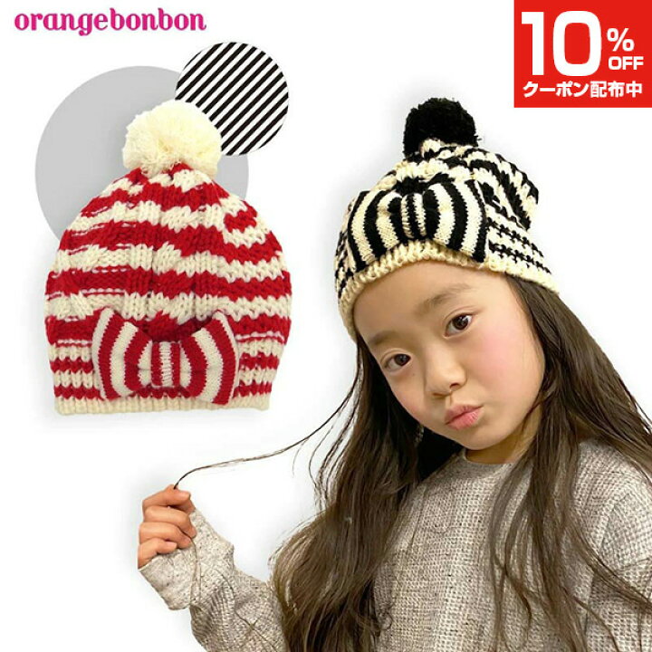 楽天市場 8 15限定全品10 Offクーポン オレンジボンボン Orangebonbon 女の子 ニット帽 ボーダーリボン ガールズ あったか 子供 小物 リボン ボーダー ニット帽 おしゃれ 防寒 女児 ガールズ Girls キッズ 新生活 クラハコ 楽天市場 8 15限定全品10 Offクーポン オレンジボンボン Orangebonbon 女の子 ニット帽 ボーダーリボン ガールズ あったか 子供 小物 リボン ボーダー ニット帽 おしゃれ 防寒 女児 ガールズ Girls キッズ 新生活 クラハコ