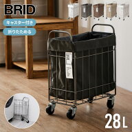 【8/15限定！ほぼ全品10%OFFクーポン】 BRID ブリッド ランドリーバスケット 折りたたみ キャスター 付き…