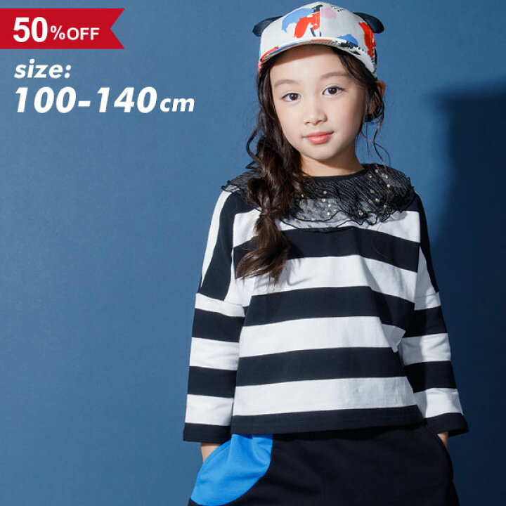 楽天市場 60 Off 6490円 2596円 Minau ミナウ Ruffle Collar Tops トップス Tシャツ 子供服 女の子 秋服 冬服 カジュアル 長袖シャツ 長袖 子供 こども キッズ ジュニア 幼児 小学生 服 かわいい かっこいい おしゃれ 子ども クラハコ