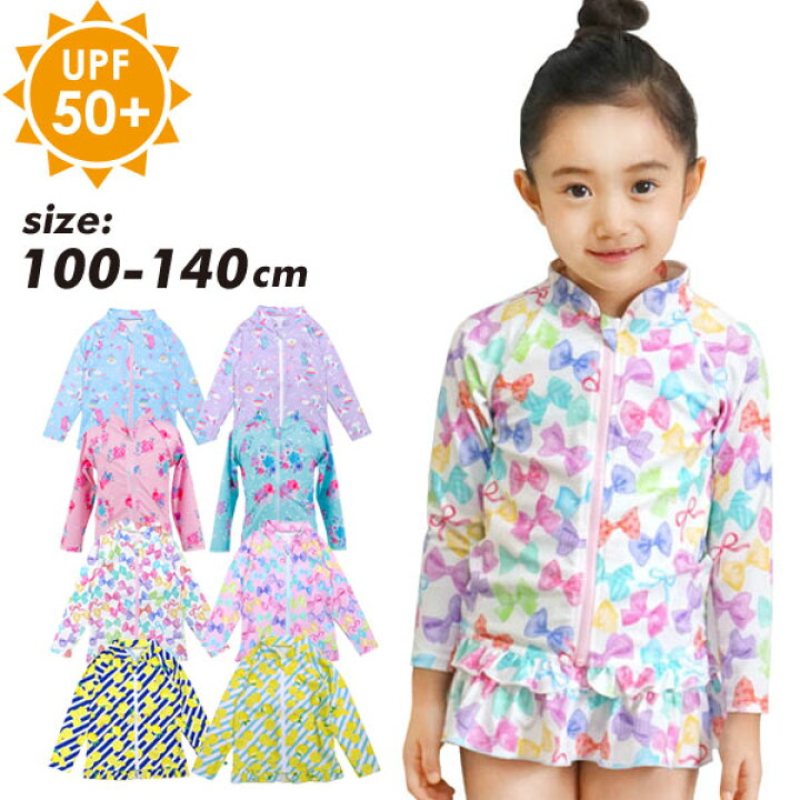 楽天市場 8 4 時 クーポンで10 Off P5倍dayも 子供水着 ラッシュガード 長袖 キッズ 水着 女の子 セパレート 子供 子ども ジュニア Upf50 日焼け対策 Uvカット 100 110 1 130 140 キッズ水着 幼稚園 保育園 小学生 小学校 お クラハコ 楽天市場 8 4 時 クーポンで10 Off P5倍dayも 子供水着 ラッシュガード 長袖 キッズ 水着 女の子 セパレート 子供 子ども ジュニア Upf50 日焼け対策 Uvカット 100 110 1 130 140 キッズ水着 幼稚園 保育園 小学生 小学校 お クラハコ