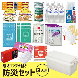 楽天市場 収納ボックス 防災セット 非常用持ちだし袋 防災関連グッズ 日用品雑貨 文房具 手芸の通販