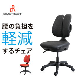 【クーポンで15%OFF! 4/24 20:00カラ】 送料無料 【メーカー直送】腰に優しいオフィスチェア ST-7000W DUOREST ( デュオレスト ) テレワーク チェア 在宅ワーク 人間工学チェア デスクチェア ワークチェア PCチェア 学習チェア