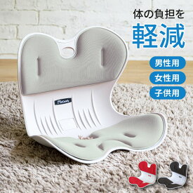 【max20%OFFクーポン!9/11 01:59まで】 骨盤サポートチェア My Comfy 男性用 女性用 子供用 RC-1210 RC-1220 RC-1230 骨盤サポート 椅子 骨盤矯正 姿勢 メイクシート スタイル イス 座椅子 腰 猫背 クッション ゆがみ 腰痛 対策
