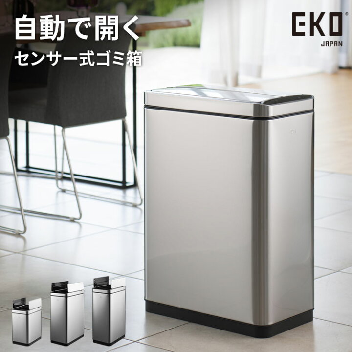 楽天市場】自動開閉 センサー ゴミ箱 デラックスファントム センサー 