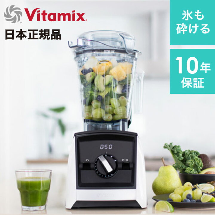 楽天市場】【クーポンでmax20%OFF! 4/4 20:00ｽﾀｰﾄ】 送料無料 Vitamix 