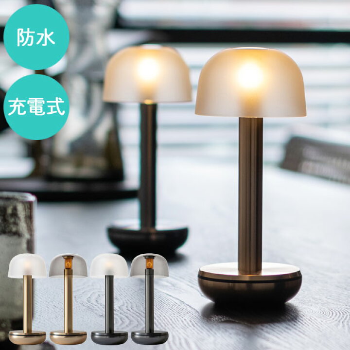 楽天市場】【max15%OFF! 4/1限定】 おしゃれ LED テーブルライト 