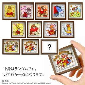 【max20%OFFクーポン!9/11 01:59まで】 disney ディズニー ランダム 全12種 プレミアム プー 100周年 記念 くまのプーさん フレームマグネット ブラインド キャラクター プーさん ピグレット ティガー イーヨー ラビット オウル カンガ・ルー