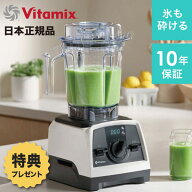 【クーポンでmax20%OFF! 10/14 20:00スタート】 ★特典あり★ 送料無料 Vitamix バイタミックス V1200i 1…