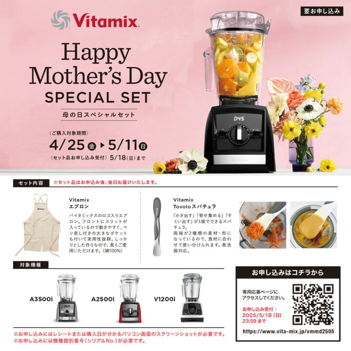 楽天市場】【max15%OFFクーポン配布中!】 特典付き 送料無料 Vitamix 