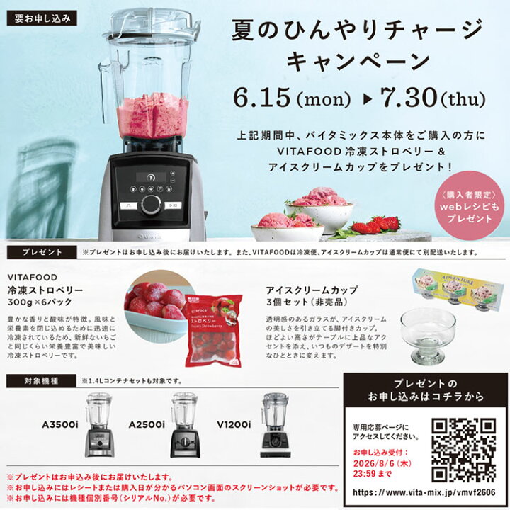 楽天市場】◇特典付き◇ 送料無料 Vitamix バイタミックス V1200i 10年 