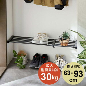 【10/30限定 ほぼ全品10%OFFクーポン配布中】 突っ張り棚 強力 幅63〜93cm 突ぱり強力伸縮棚 小 マットブラック 耐荷重30〜13kg KB-63B 隙間収納 つっぱり棚 隙間棚 伸縮棚 突っ張り 脱衣所 収納 整理