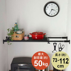 【10/30限定 ほぼ全品10%OFFクーポン配布中】 突っ張り棚 強力 幅73〜112cm 奥行25cm パワフル 突ぱり棚 マットブラック 耐荷重50〜30kg TAI-1B 隙間収納 つっぱり棚 隙間棚 伸縮棚 突っ張り 脱衣所 収