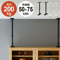 【4/14 20:00スタート 最大20%OFFクーポン配布中】 家具転倒防止 突っ張り棒 50〜75cm 耐圧200kg 2本組 …