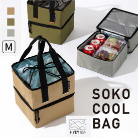 【クーポンで15%OFF! 6/1限定】 保冷バッグ 折り畳み ファスナー SOKO COOL BAG Mサイズ レジャーバッグ エコバッグ アウトドア BBQ レジャー ピクニック 保冷 レジャー おしゃれ シンプル 2段 2室 上下 コンパクト いろは出版 HSBM-0