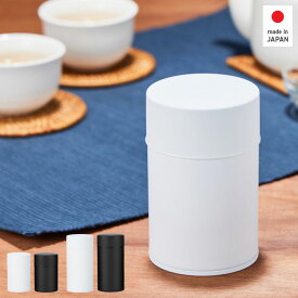 【クーポンでMAX15%OFF! 2/4 20:00スタート】 茶缶 茶筒 おしゃれ 100g 200g 日本製 お茶 茶葉 茶 缶 保存容器 静岡製缶 ソフト缶 かぶせ蓋 キャニスター 保存 密閉 収納 白 黒 北欧 コーヒー お菓子 海苔 小物入れ 蓋付き ふた付き