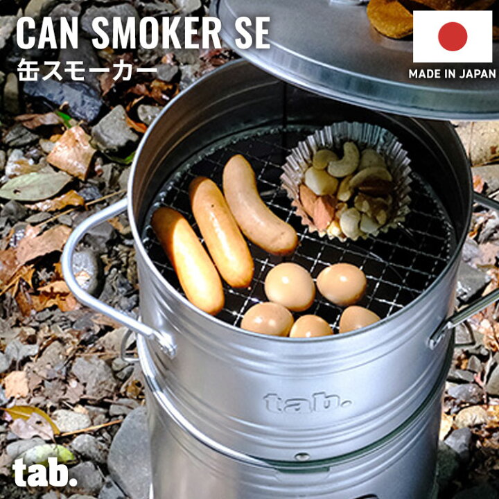 楽天市場】【max20%OFFクーポン配布中!】 燻製器 スモーカー 日本製 