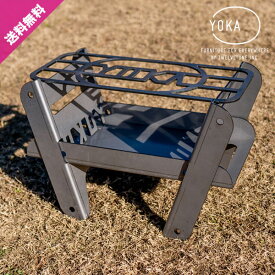 【1/24金20時スタート!20%OFFクーポン】【1/25限定エントリーでP10倍】【送料無料】YOKA（ヨカ） COOKING FIRE PIT SOLO 焚き火台＋グリル＋麻袋セット ソロキャンプ バーベキューコンロ カマド かまど スチール製 アウトドア用品 クッキング