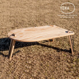 YOKA ( ヨカ ) TRIPOD TABLE SOLO ソロキャンプ 一人キャンプ ウッドテーブル 机 テーブル 作業台 組立式 木製 コンパクト ミニテーブル 軽量 おしゃれ かっこいい アウトドア用品 キャンプ バーベキュー BBQ 小さい 新生活