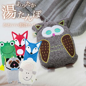 湯たんぽ カバー かわいい インテリア 家具の人気商品 通販 価格比較 価格 Com