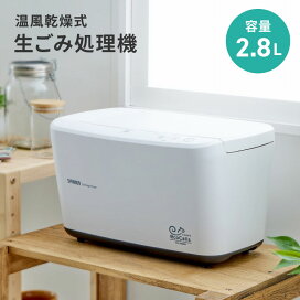楽天市場】 生活家電 > キッチン家電 > 生ごみ処理機 : クラハコ