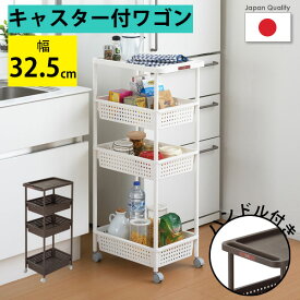 【4/20(土)限定 10%OFFクーポン!】 すきま収納 ワイドワゴン4段 ハンドル付き キッチンワゴン キッチン 4段 おしゃれ インテリア カート ラック キャスター付き ランドリーワゴン ランドリーラック 隙間収納 すき間収納 洗面所 カーゴ cg2-w4 新生